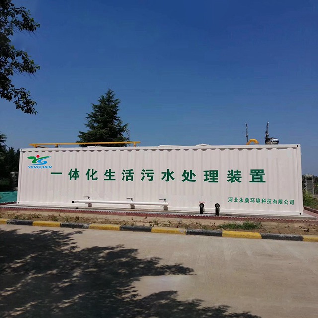 污水处理一体化设备 
